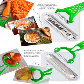 Овощечистка/слайсер/нож для чистки овощей с 2-мя лезвиями