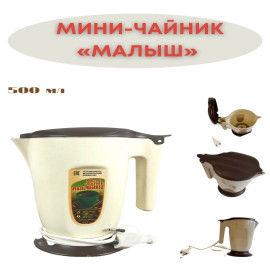 Электрический Мини-чайник, Малыш 0,5 литра
