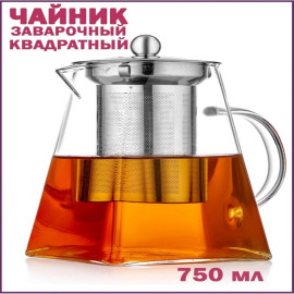 Квадратный, стеклянный , жаропрочный чайник, 750 мл